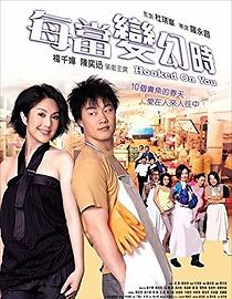 Hooked on You (2007)