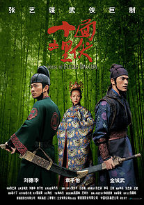 House of Flying Daggers (2004)