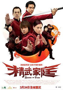 House of Fury (2005)