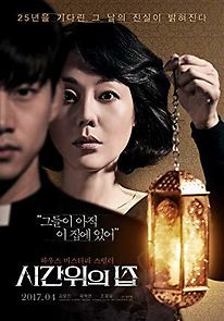 House of the Disappeared (2017)