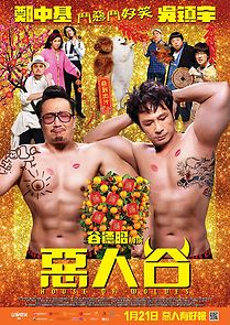 House of Wolves (2016)