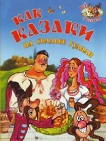 How the Cossacks Feasted on a Wedding (1984)