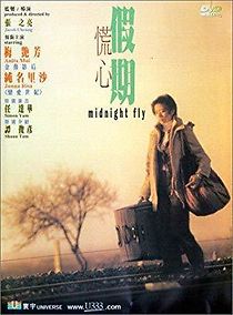 Huang xin jia qi (2001)