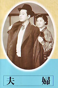 Husband and Wife (1953)