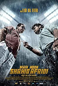 I Am Shahid Afridi (2013)