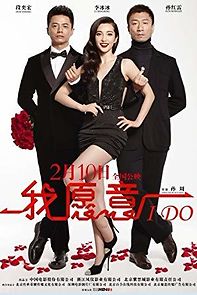 I Do (2012)