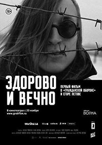 I Don't Believe in Anarchy (2014)