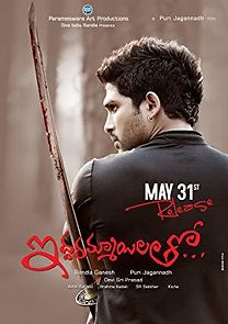 Iddarammayilatho (2013)