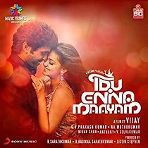 Idhu Enna Maayam (2015)