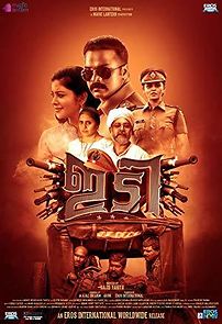 IDI: Inspector Dawood Ibrahim (2016)
