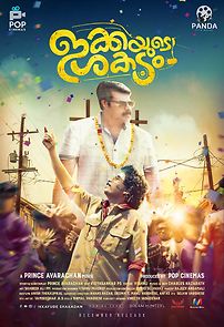 Ikkayude Shakadam (2019)