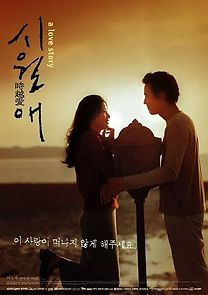 Il Mare (2000)