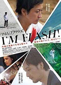 I'm Flash! (2012)