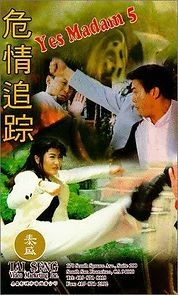 In the Line of Duty 5: Middle Man (1996)