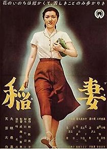 Inazuma (1952)