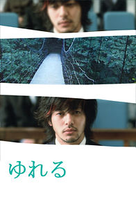 Indecizie (2006)