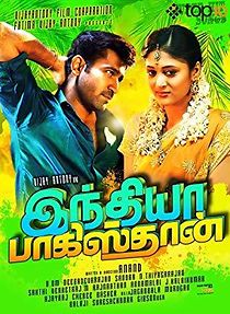 India Pakistan (2015)