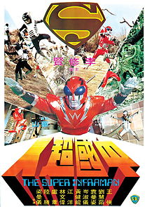 Infra-Man (1975)