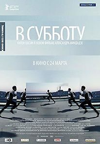 Innocent Saturday (2011)