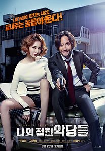 Intimate Enemies (2015)