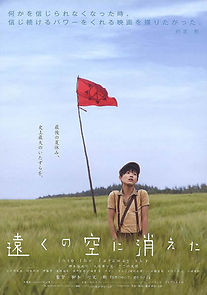 Into the Faraway Sky (2007)