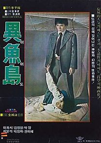 Io Island (1977)