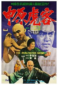 Iron Fisted Monk (1977)