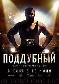 Iron Ivan (2014)