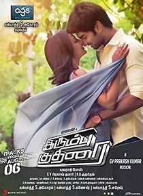 Irumbu Kuthirai (2014)
