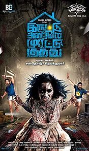 Iruttu Araiyil Murattu Kuthu (2018)