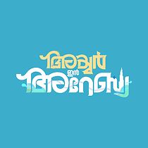 Iyer in Arabia (2024)