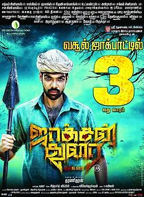 Jackson Durai (2016)
