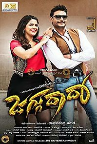Jaggu Dada (2016)