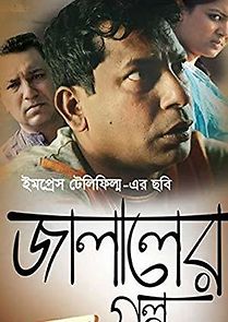 Jalaler Golpo (2015)