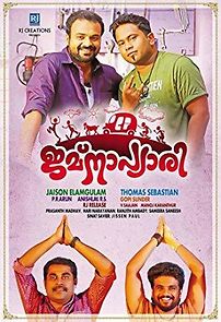 Jamna Pyari (2015)