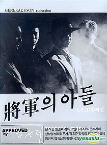 Janggunui adeul (1990)