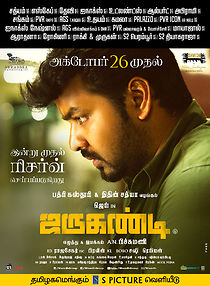 Jarugandi (2018)