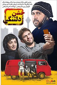 Jashne Deltangi (2018)