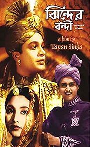 Jhinder Bandi (1961)