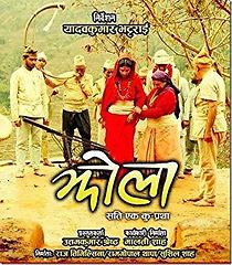 Jhola (2013)