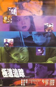 Ji dao zhui zong (1991)