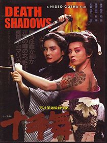 Jittemai (1986)