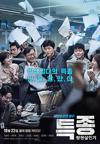 Journalist (2015)