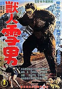 Jû jin yuki otoko (1955)