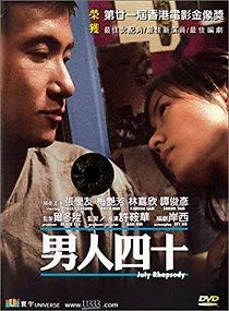 July Rhapsody (2002)