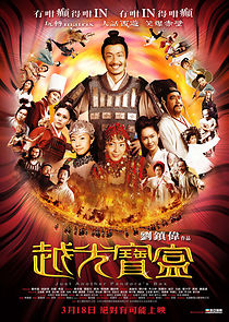 Just Another Pandora's Box (2010)