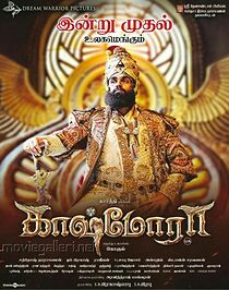 Kaashmora (2016)