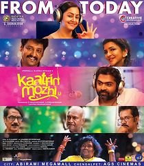Kaatrin Mozhi (2018)