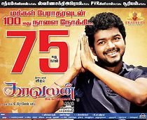 Kaavalan (2011)