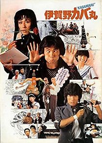Kabamaru the Ninja (1983)